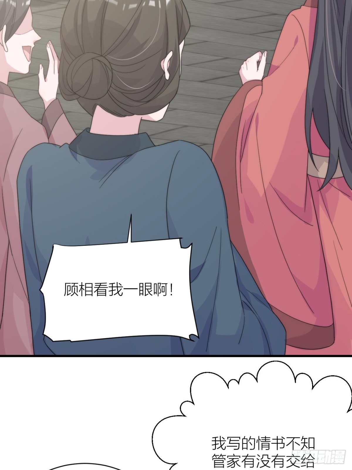 《宫斗live》真人秀落幕 第49页