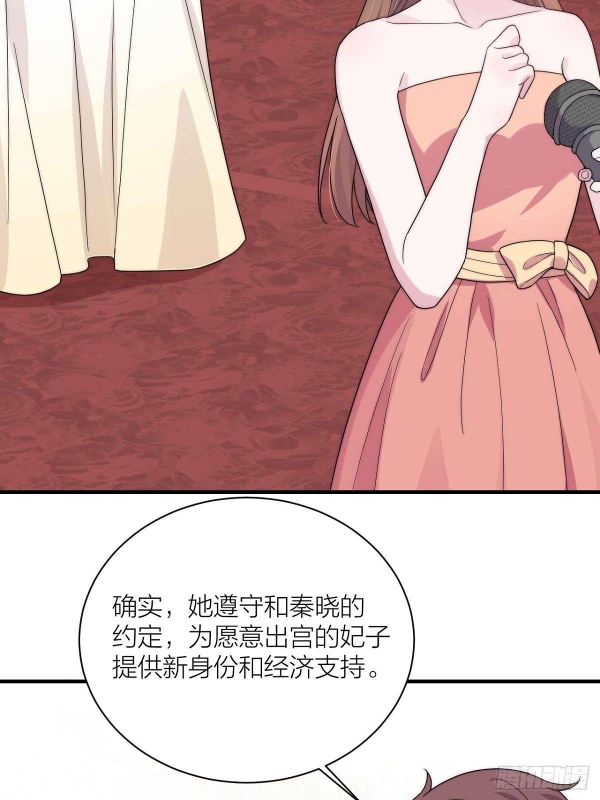 《宫斗live》真人秀落幕 第4页