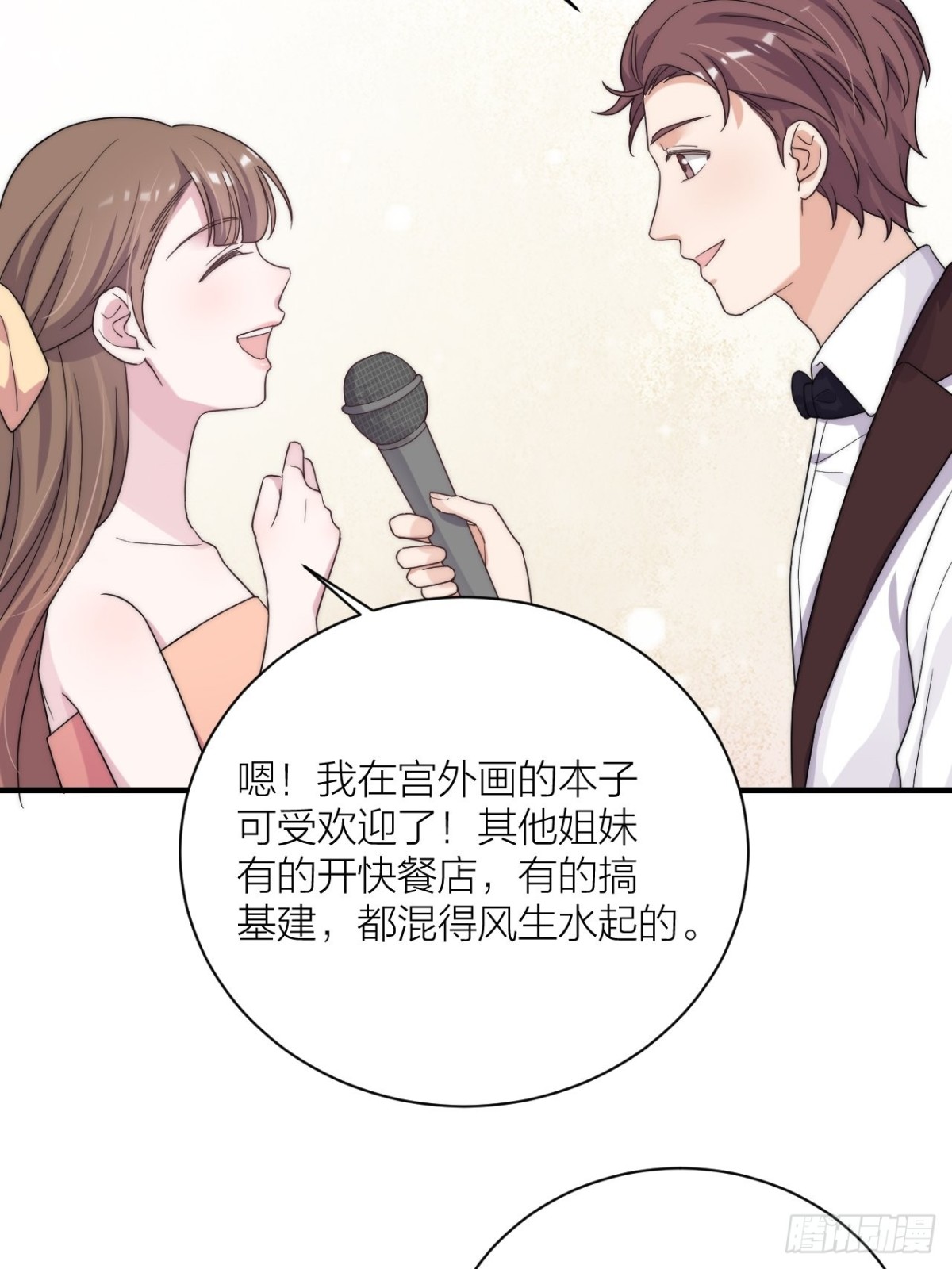 《宫斗live》真人秀落幕 第5页
