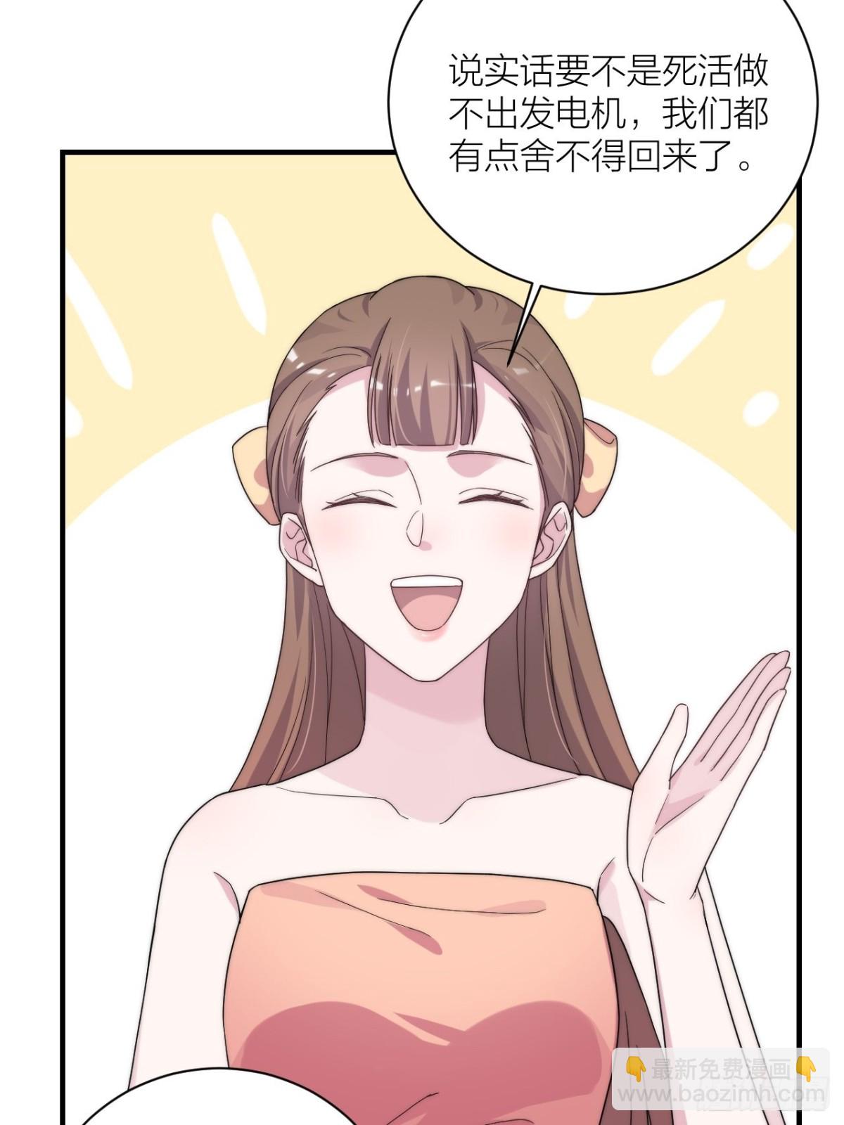 《宫斗live》真人秀落幕 第6页