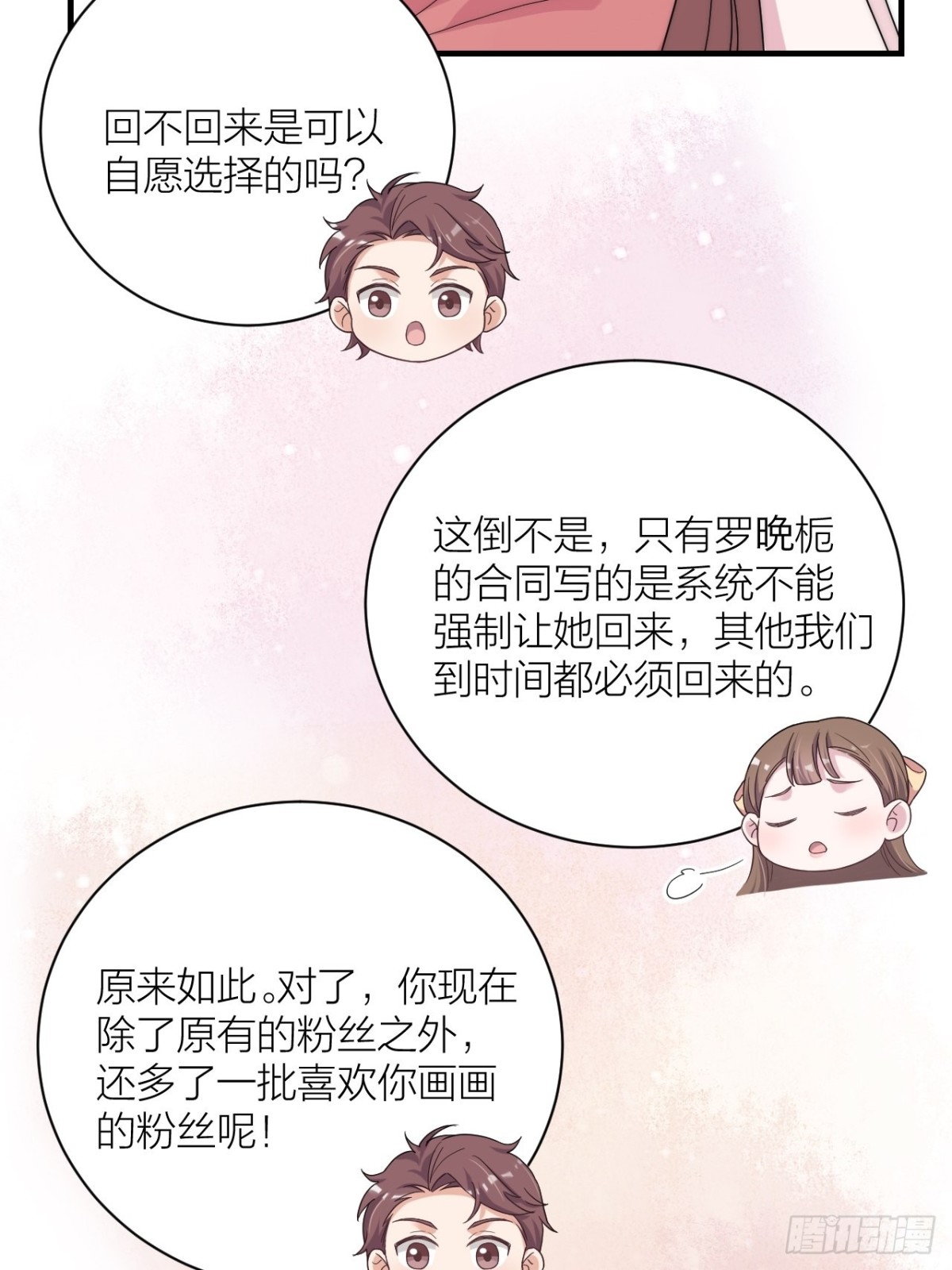《宫斗live》真人秀落幕 第7页