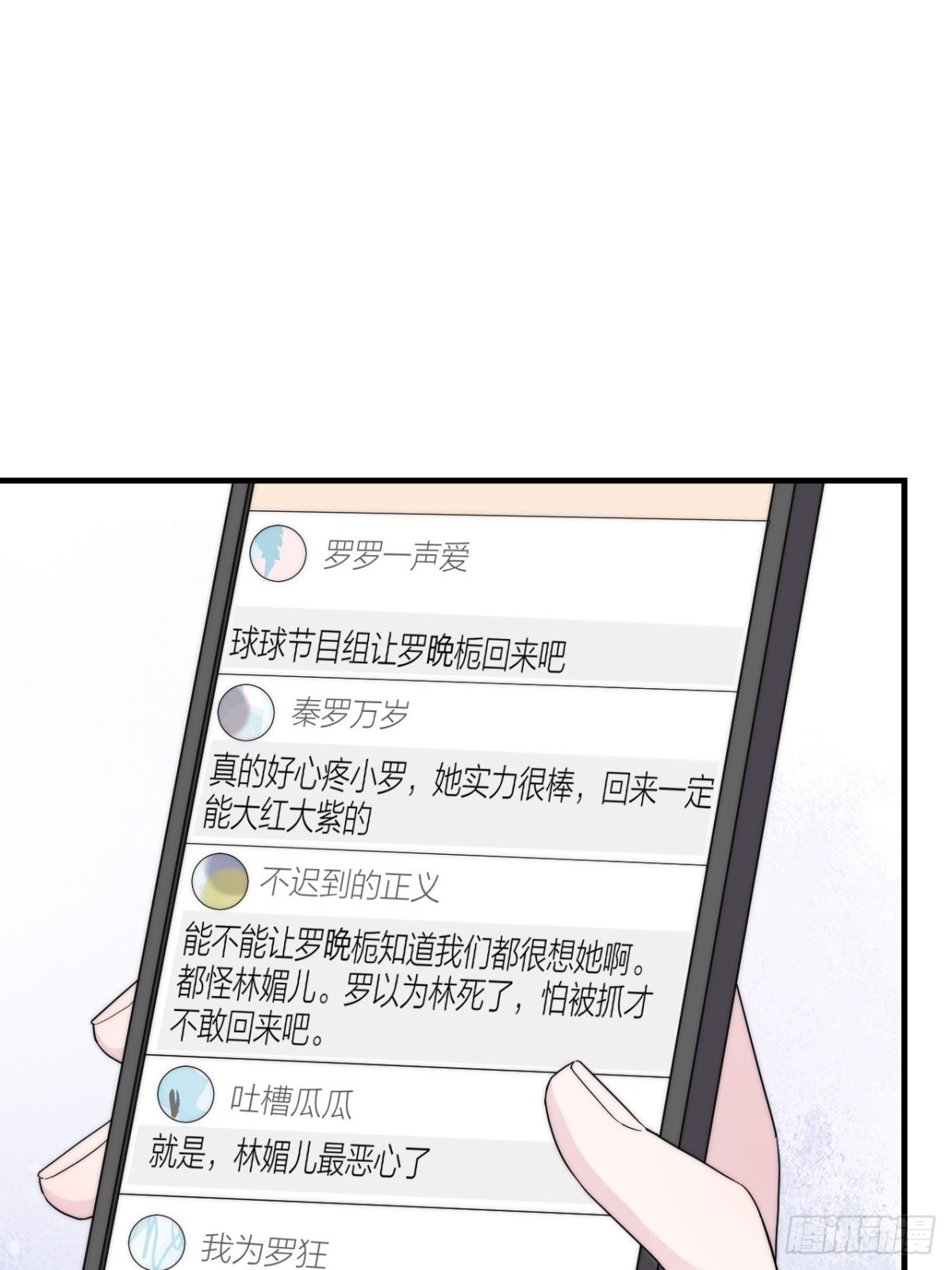 《宫斗live》真人秀落幕 第9页
