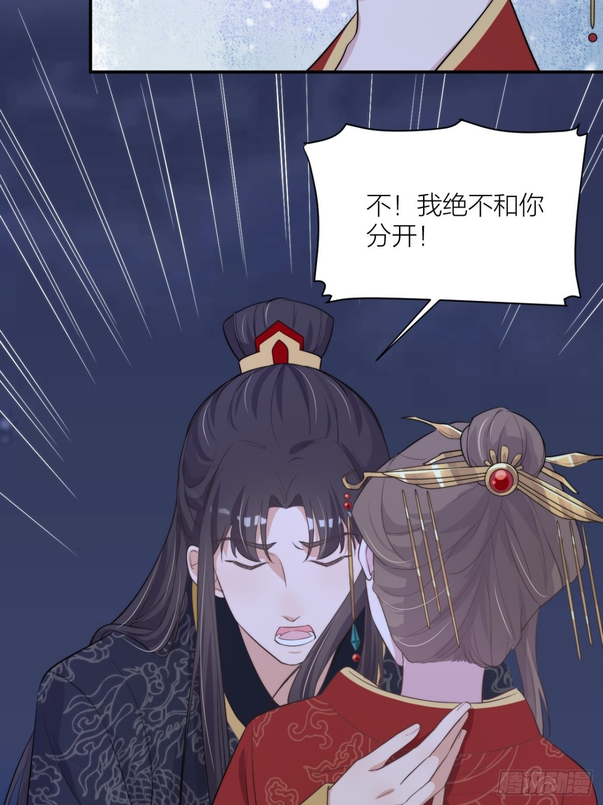 《宫斗live》穿越到你身边 第10页