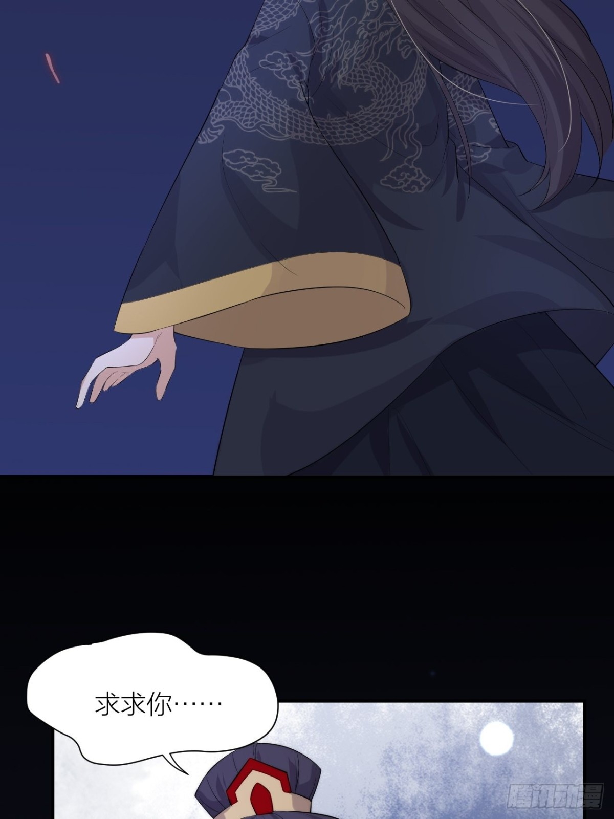 《宫斗live》穿越到你身边 第18页