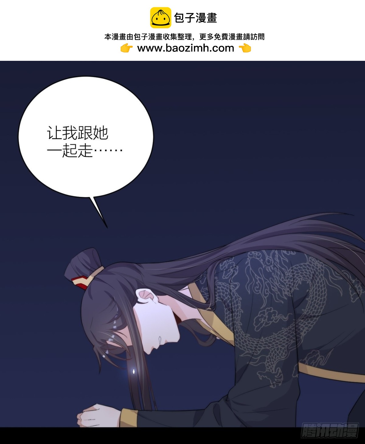 《宫斗live》穿越到你身边 第20页