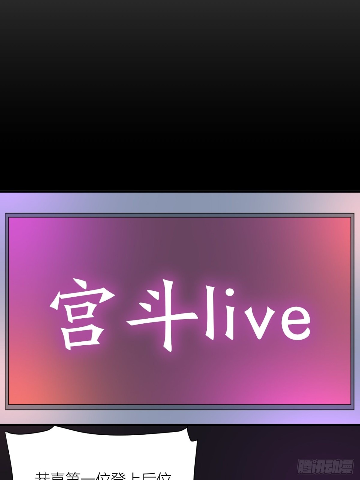 《宫斗live》穿越到你身边 第23页