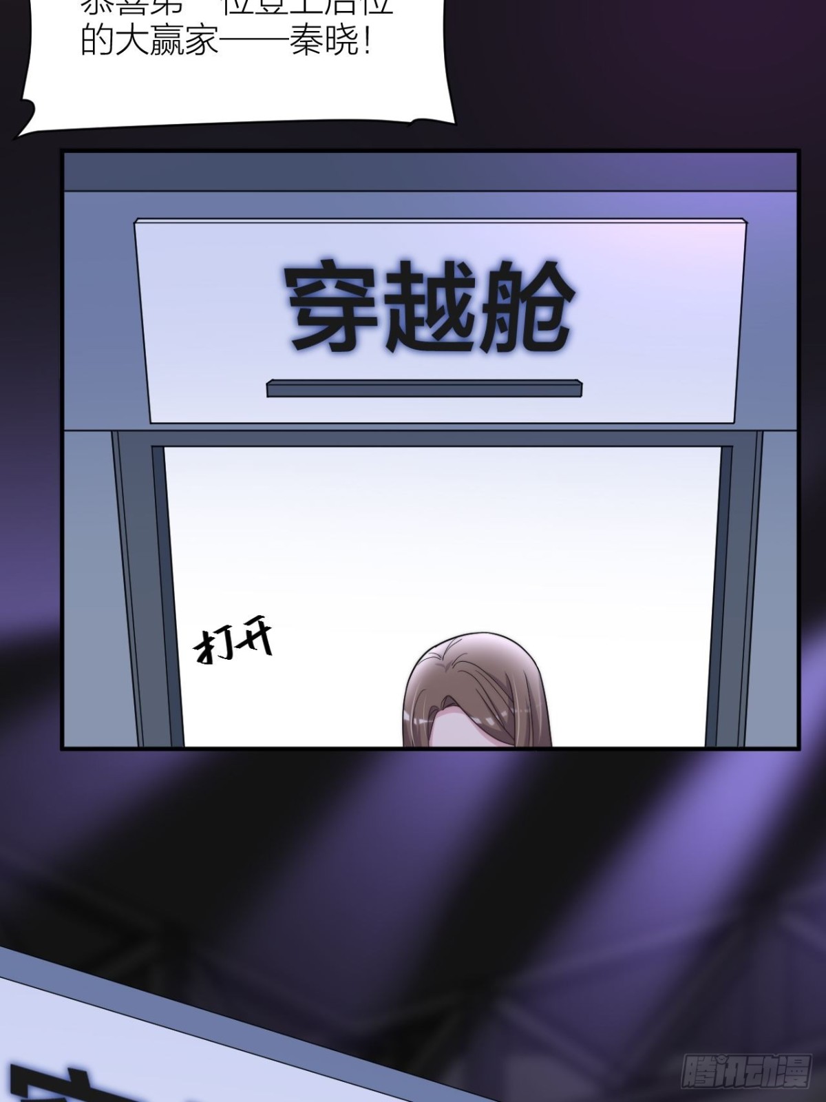 《宫斗live》穿越到你身边 第24页