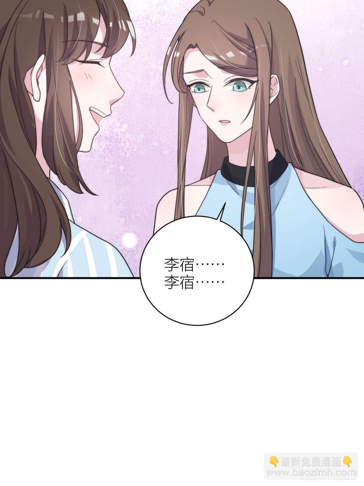 《宫斗live》穿越到你身边 第36页