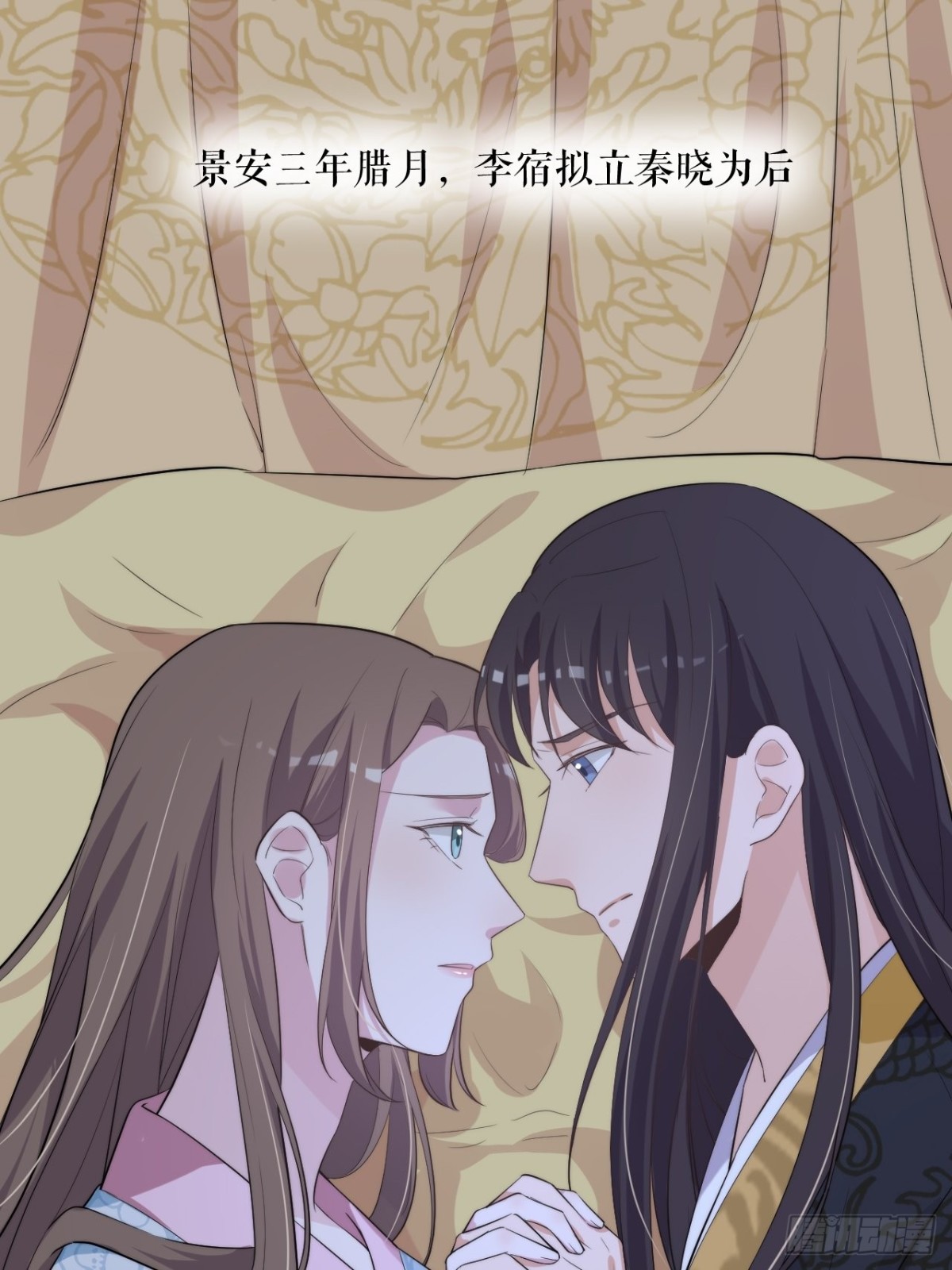 《宫斗live》穿越到你身边 第3页