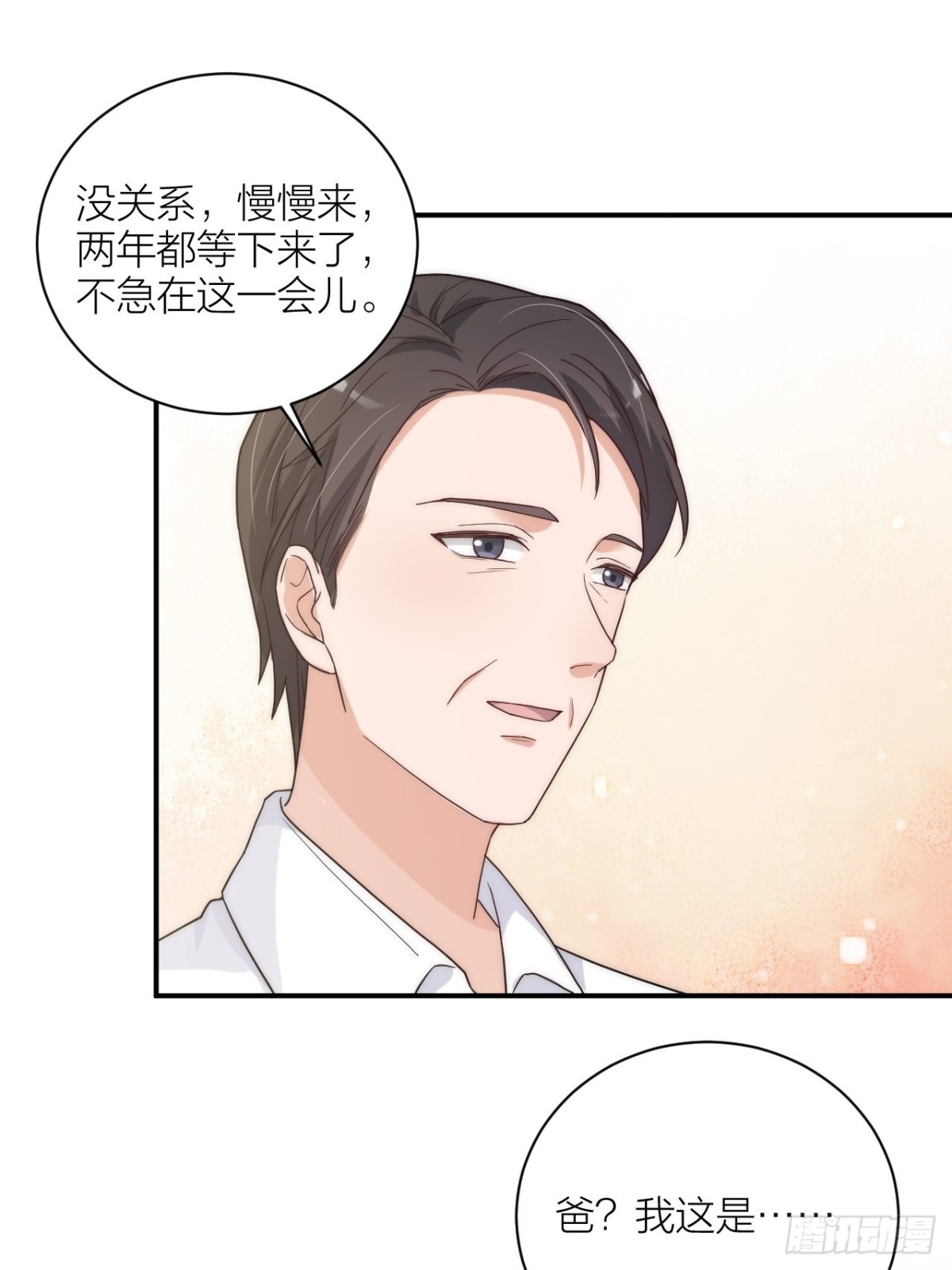 《宫斗live》穿越到你身边 第46页
