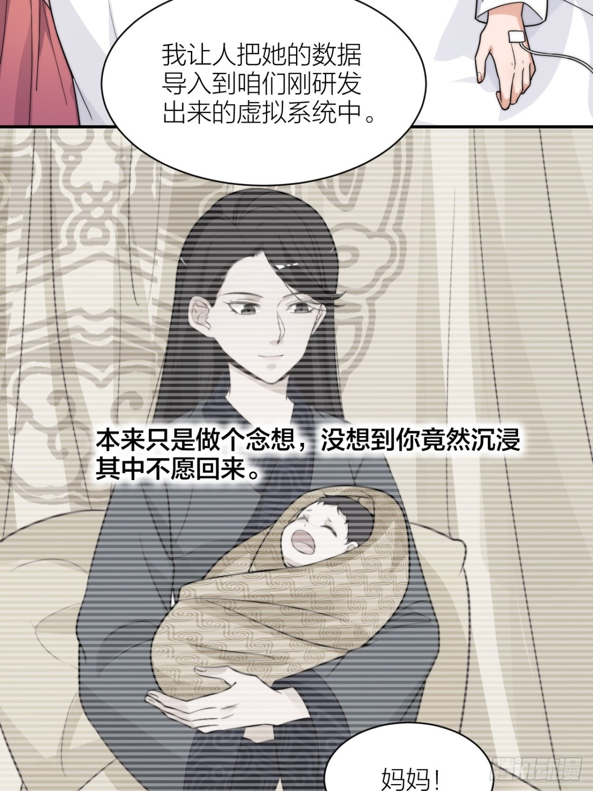 《宫斗live》穿越到你身边 第49页