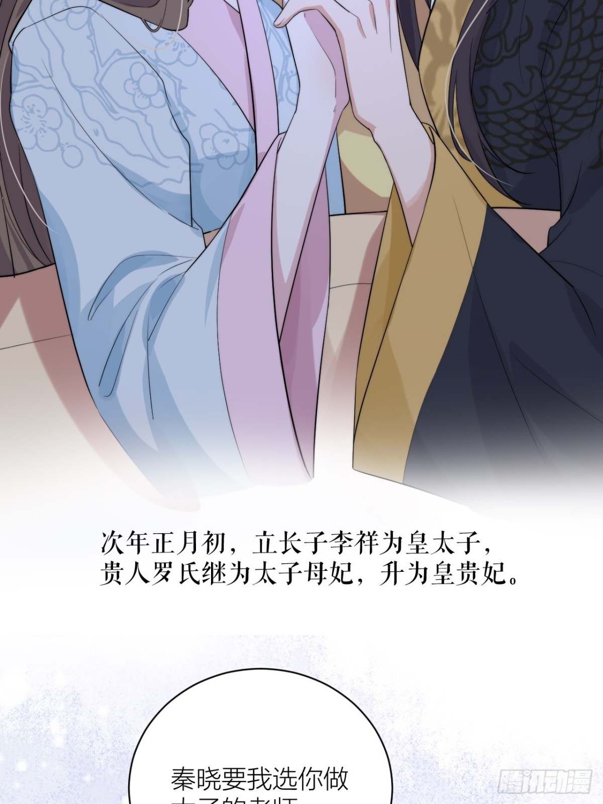 《宫斗live》穿越到你身边 第4页