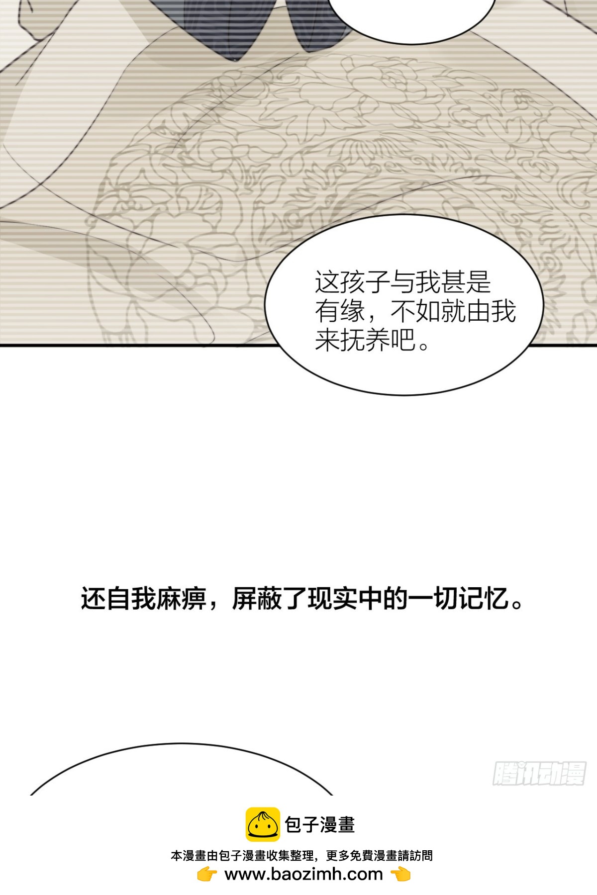 《宫斗live》穿越到你身边 第50页