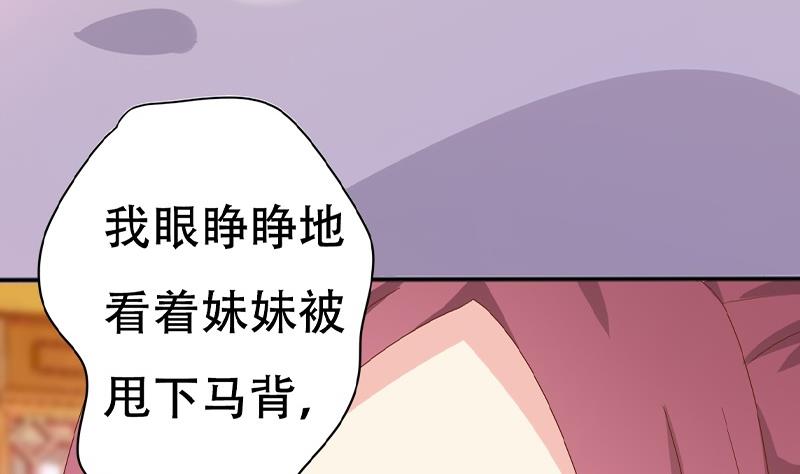 《穿越女总想抢我夫君》第2话 葬礼上的意外 第11页