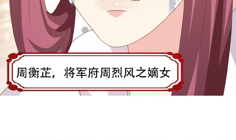 《穿越女总想抢我夫君》第2话 葬礼上的意外 第13页