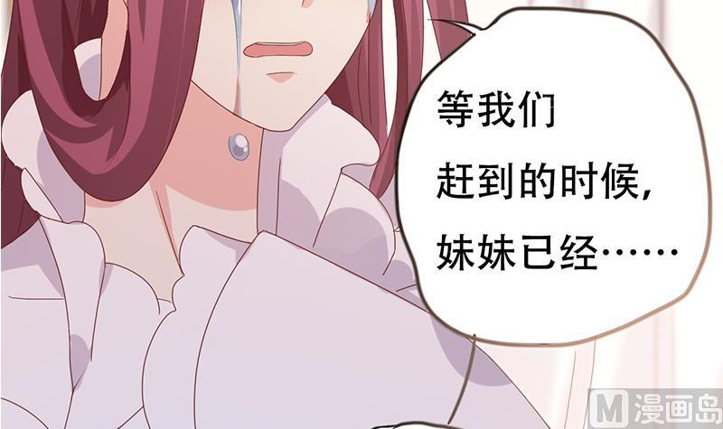 《穿越女总想抢我夫君》第2话 葬礼上的意外 第15页