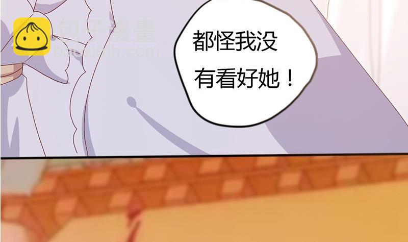 《穿越女总想抢我夫君》第2话 葬礼上的意外 第16页