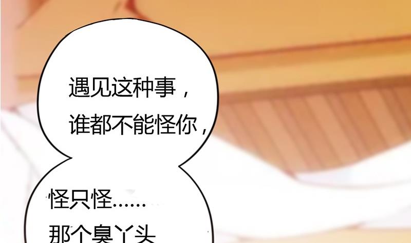《穿越女总想抢我夫君》第2话 葬礼上的意外 第17页