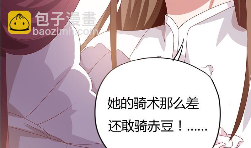 《穿越女总想抢我夫君》第2话 葬礼上的意外 第20页