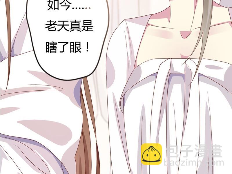 《穿越女总想抢我夫君》第2话 葬礼上的意外 第23页