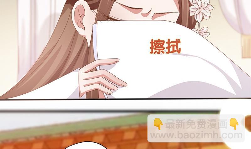 《穿越女总想抢我夫君》第2话 葬礼上的意外 第26页