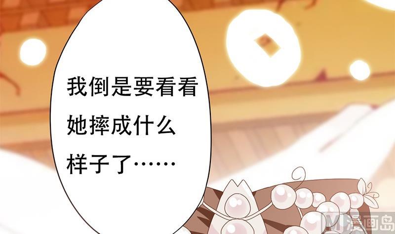《穿越女总想抢我夫君》第2话 葬礼上的意外 第27页