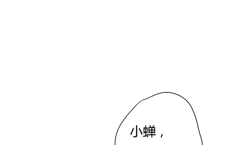 《穿越女总想抢我夫君》第2话 葬礼上的意外 第32页