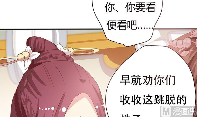 《穿越女总想抢我夫君》第2话 葬礼上的意外 第33页