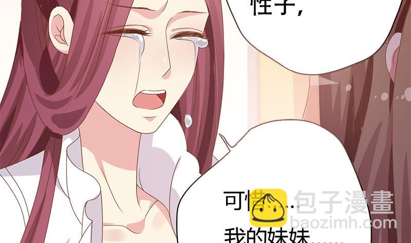 《穿越女总想抢我夫君》第2话 葬礼上的意外 第34页