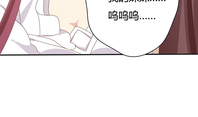 《穿越女总想抢我夫君》第2话 葬礼上的意外 第35页