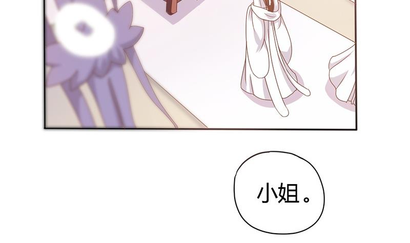 《穿越女总想抢我夫君》第2话 葬礼上的意外 第37页