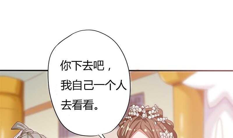 《穿越女总想抢我夫君》第2话 葬礼上的意外 第38页