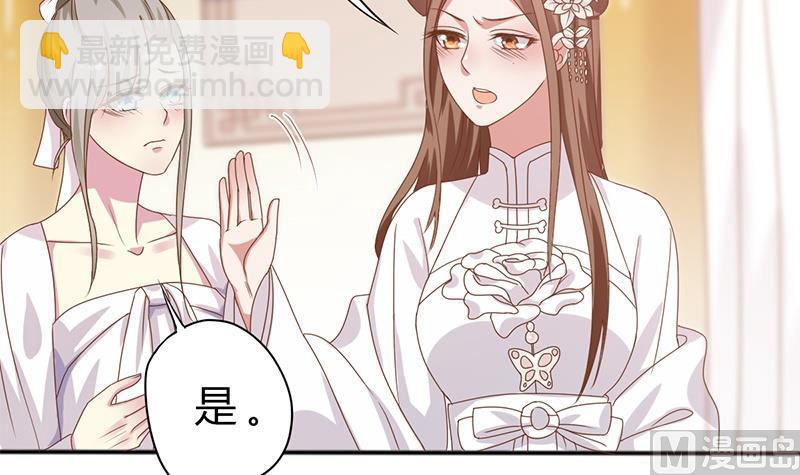 《穿越女总想抢我夫君》第2话 葬礼上的意外 第39页