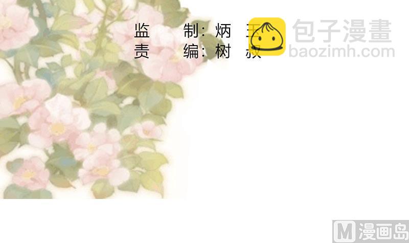《穿越女总想抢我夫君》第2话 葬礼上的意外 第3页