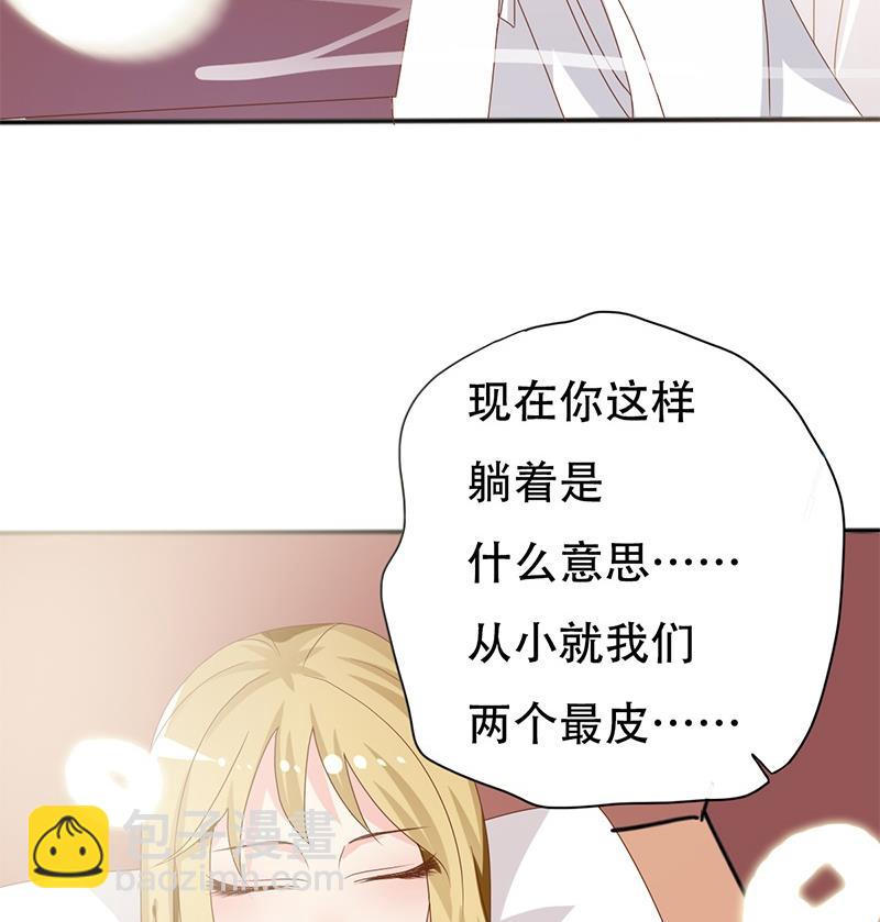 《穿越女总想抢我夫君》第2话 葬礼上的意外 第43页