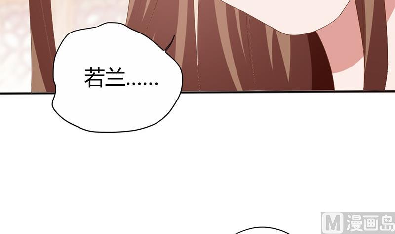 《穿越女总想抢我夫君》第2话 葬礼上的意外 第48页