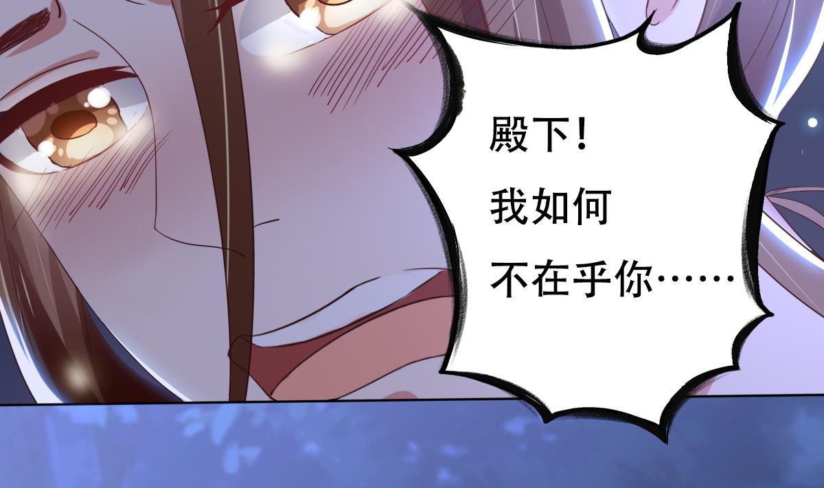 《穿越女总想抢我夫君》第0话 预告 第11页