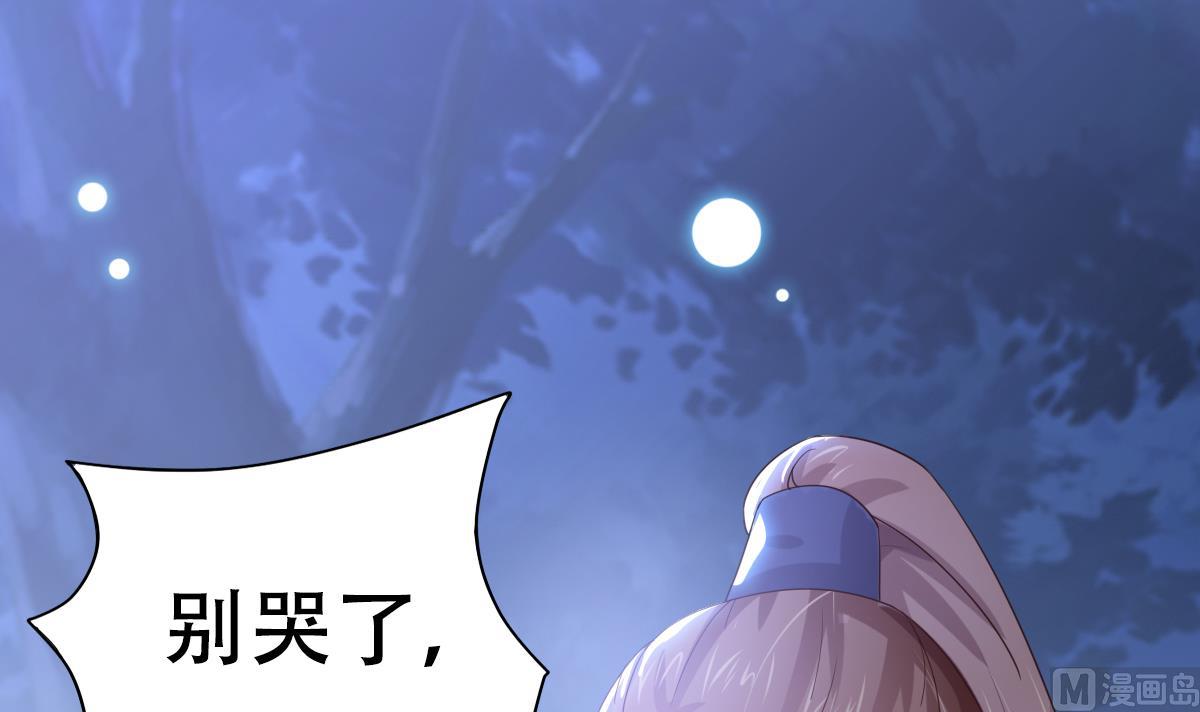 《穿越女总想抢我夫君》第0话 预告 第12页