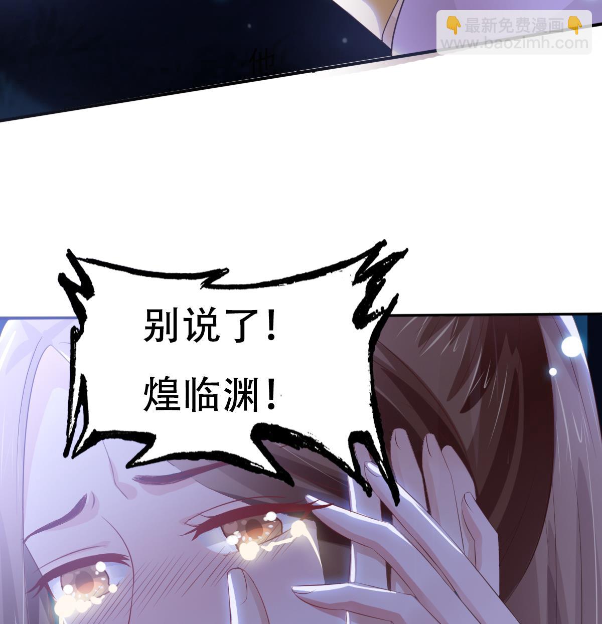 《穿越女总想抢我夫君》第0话 预告 第16页