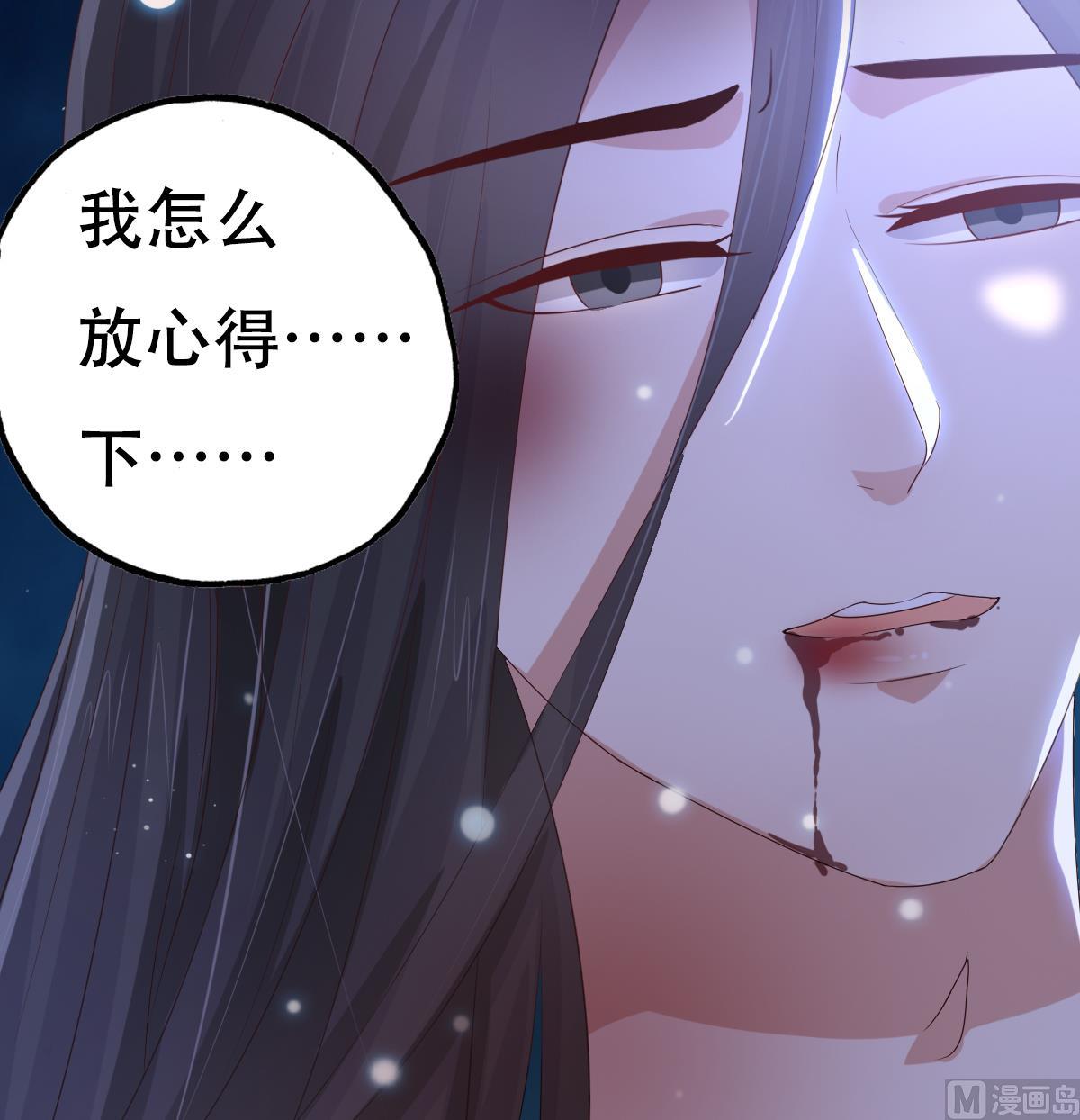 《穿越女总想抢我夫君》第0话 预告 第18页