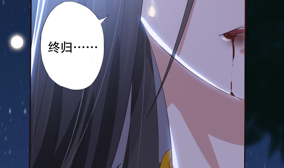《穿越女总想抢我夫君》第0话 预告 第20页