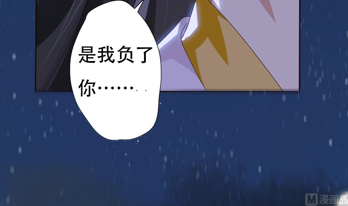 《穿越女总想抢我夫君》第0话 预告 第21页