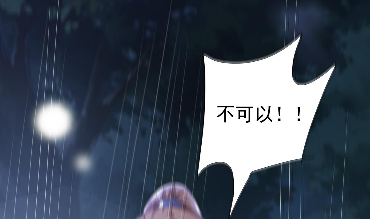 《穿越女总想抢我夫君》第0话 预告 第23页