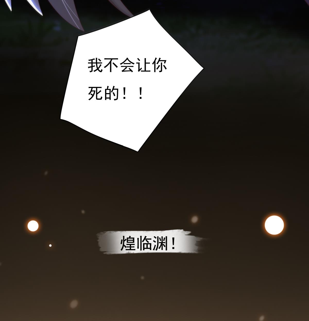 《穿越女总想抢我夫君》第0话 预告 第26页