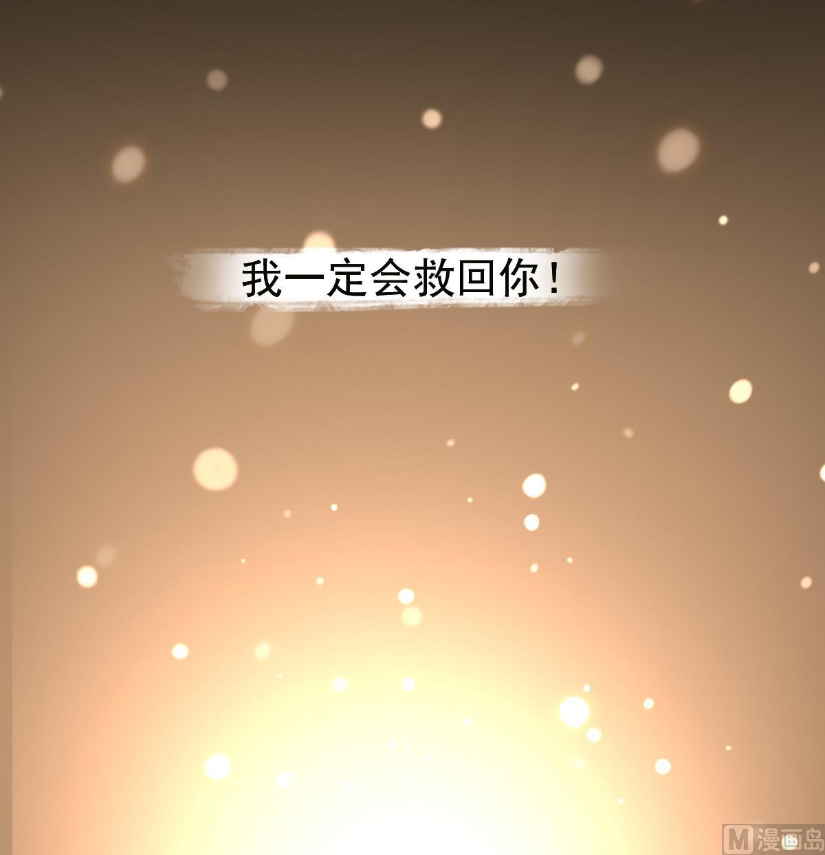 《穿越女总想抢我夫君》第0话 预告 第27页