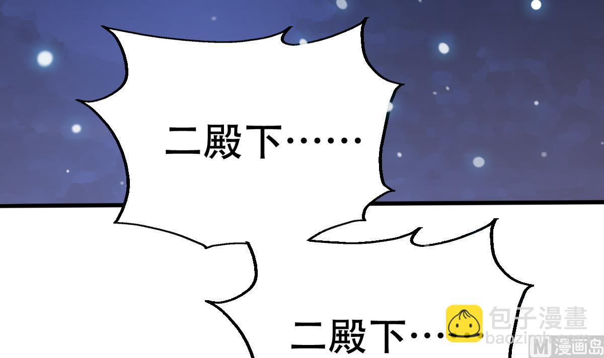 《穿越女总想抢我夫君》第0话 预告 第3页
