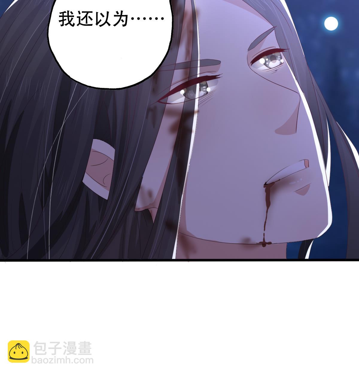 《穿越女总想抢我夫君》第0话 预告 第7页