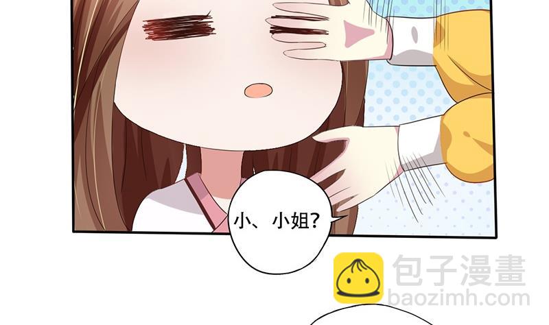 《穿越女总想抢我夫君》第1话 若兰坠马 第16页