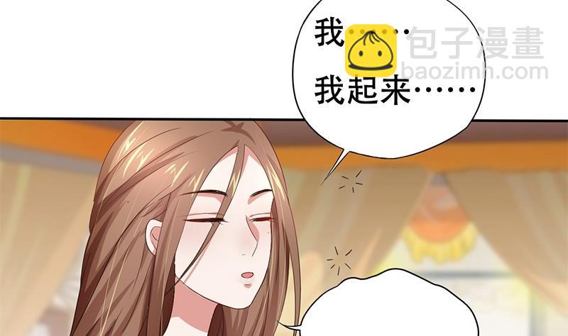 《穿越女总想抢我夫君》第1话 若兰坠马 第17页