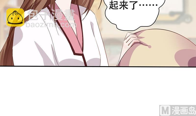 《穿越女总想抢我夫君》第1话 若兰坠马 第18页